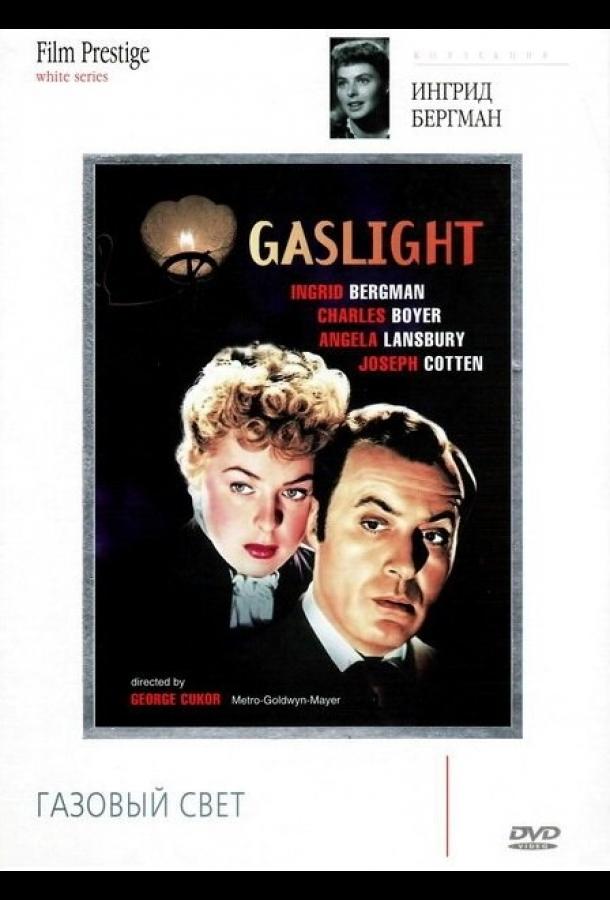 Фильм Газовый свет (1944) смотреть онлайн